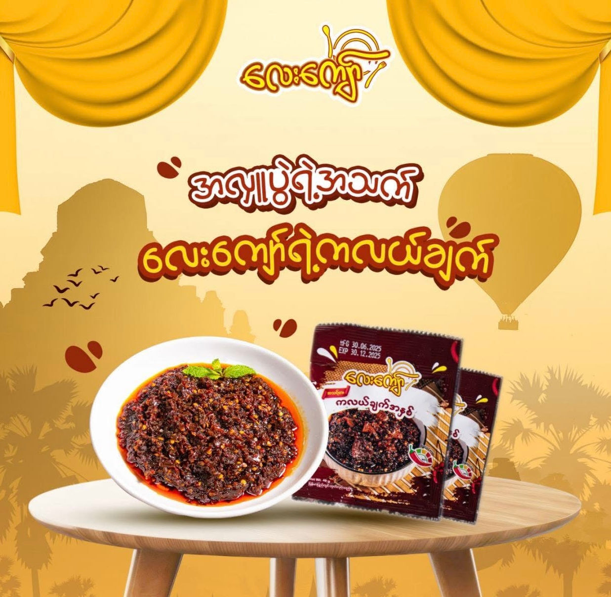 LK လေးကျော် ကလယ်ချက်အနှစ် 10Pcs