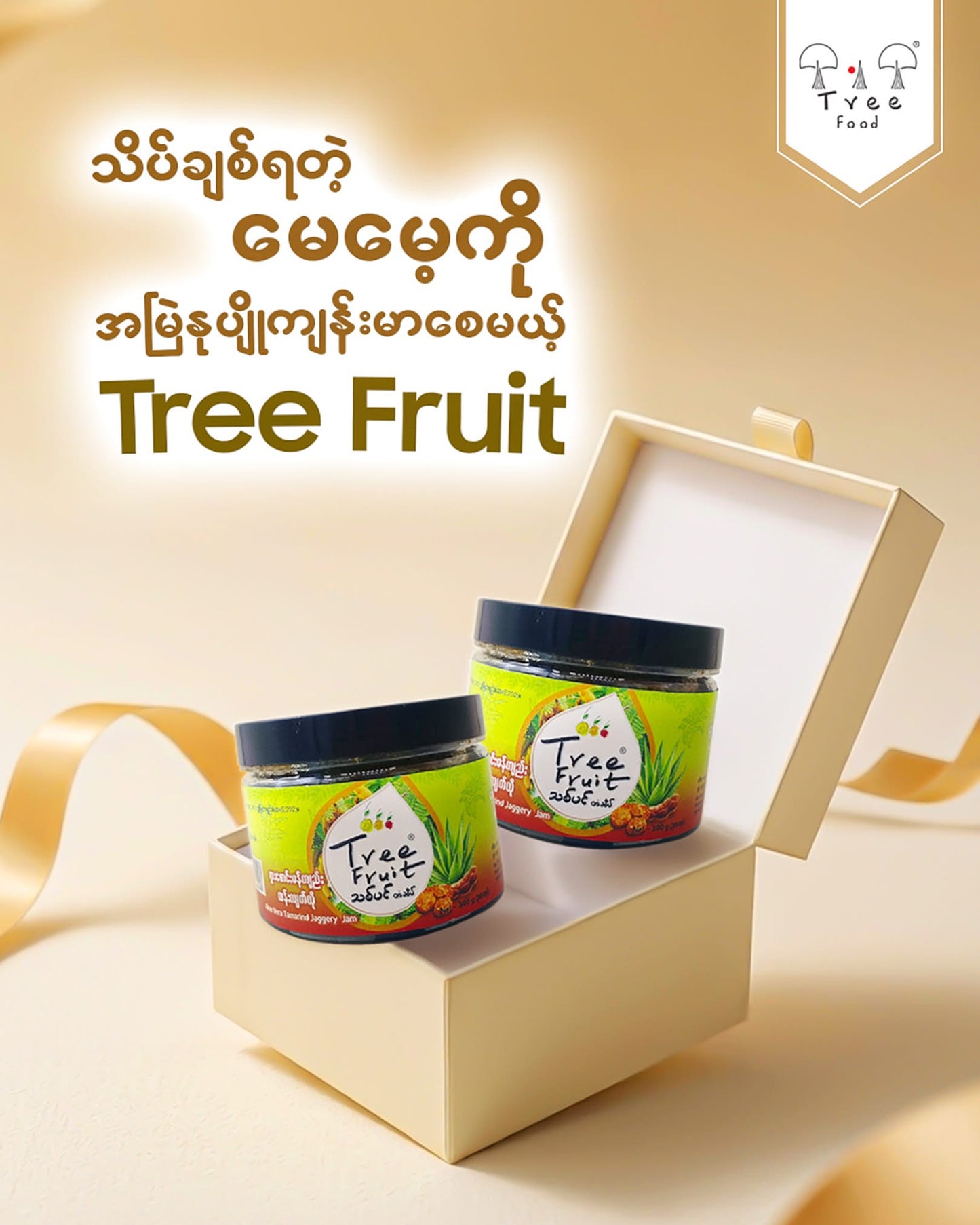 Tree Food ရှားစောင်းမန်ကျည်း ထန်းလျက်ယို 300g