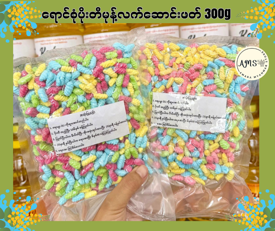 Color Full ရောင်စုံပိုးတီ မုန့်လက်ဆောင်းဖတ်ခြောက် 300g