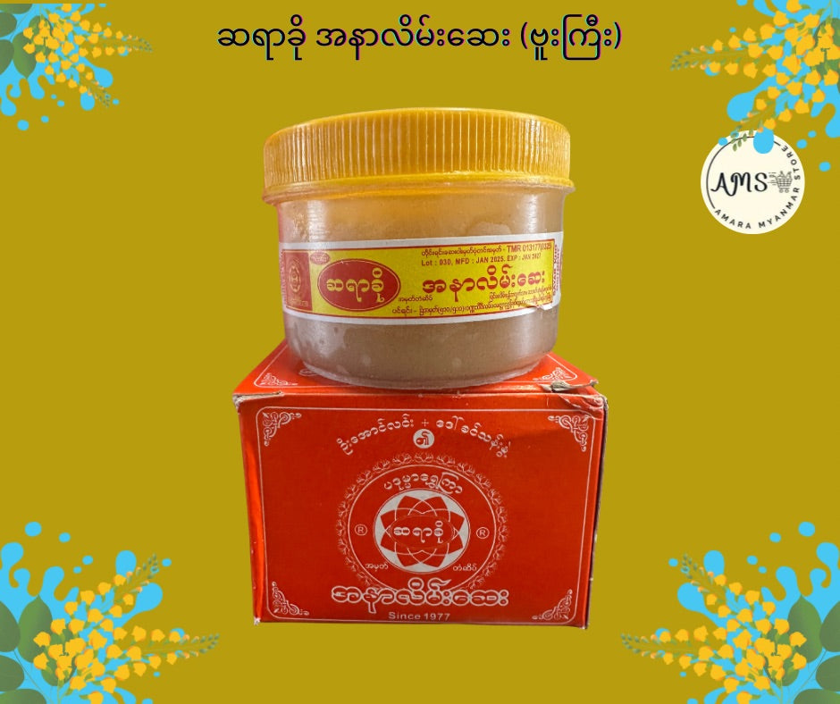 SYK ဆရာခို အနာလိမ်းဆေး