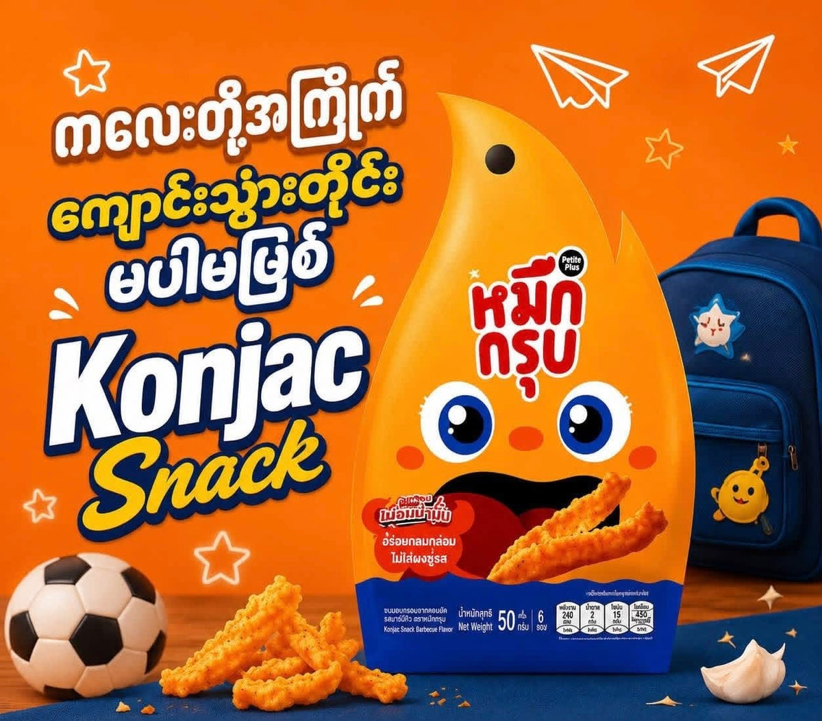 Konjac Snack ဝဥ အစပ် 50g