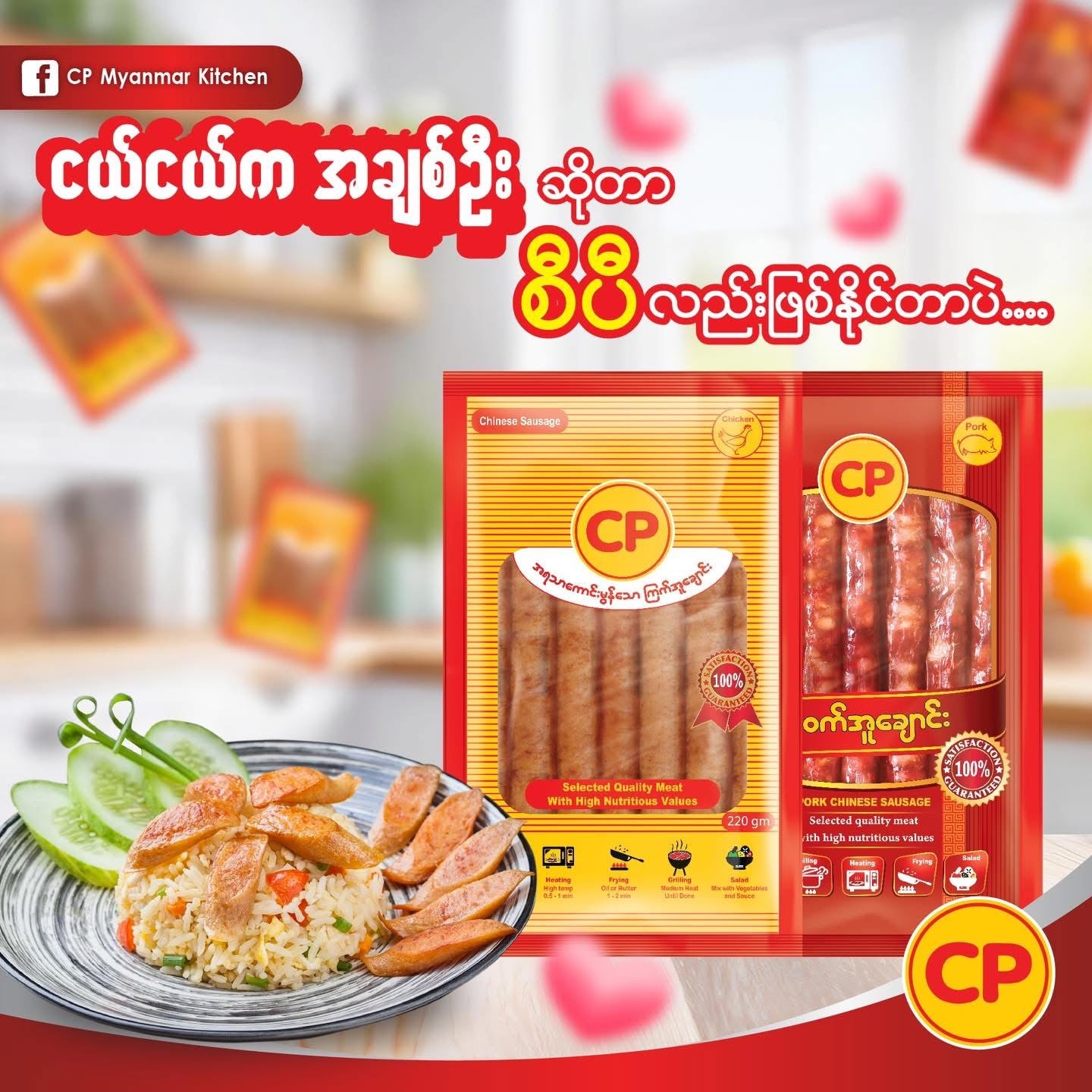 CP စီပီ ဝက်အူချောင်း 410g