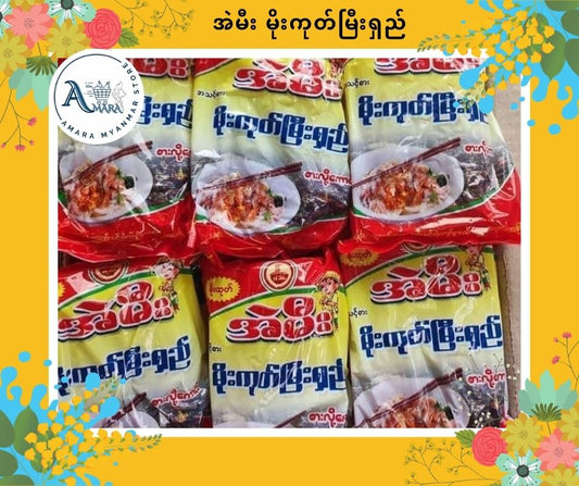 AM အဲမီး မိုးကုတ်မြီးရှည်