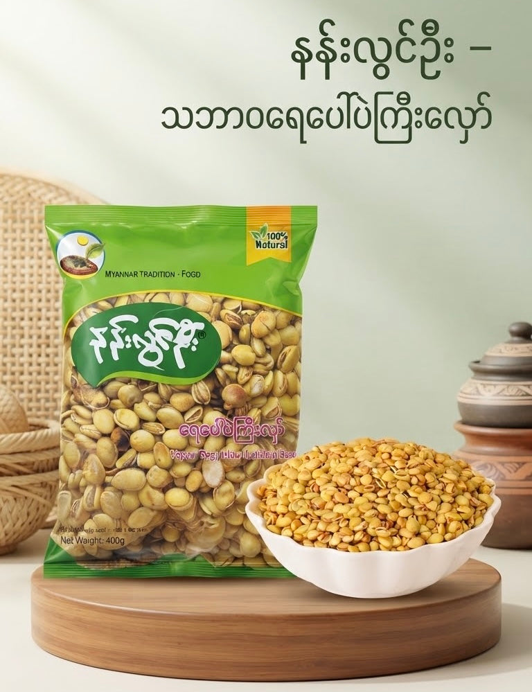 NLO နန်းလွင်ဦး ရေပေါ်ပဲကြီးလှော် 400g