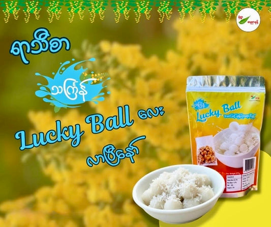 Lucky Ball အဆင်သင့် မုန့်လုံးရေပေါ်မှုန့် 275g