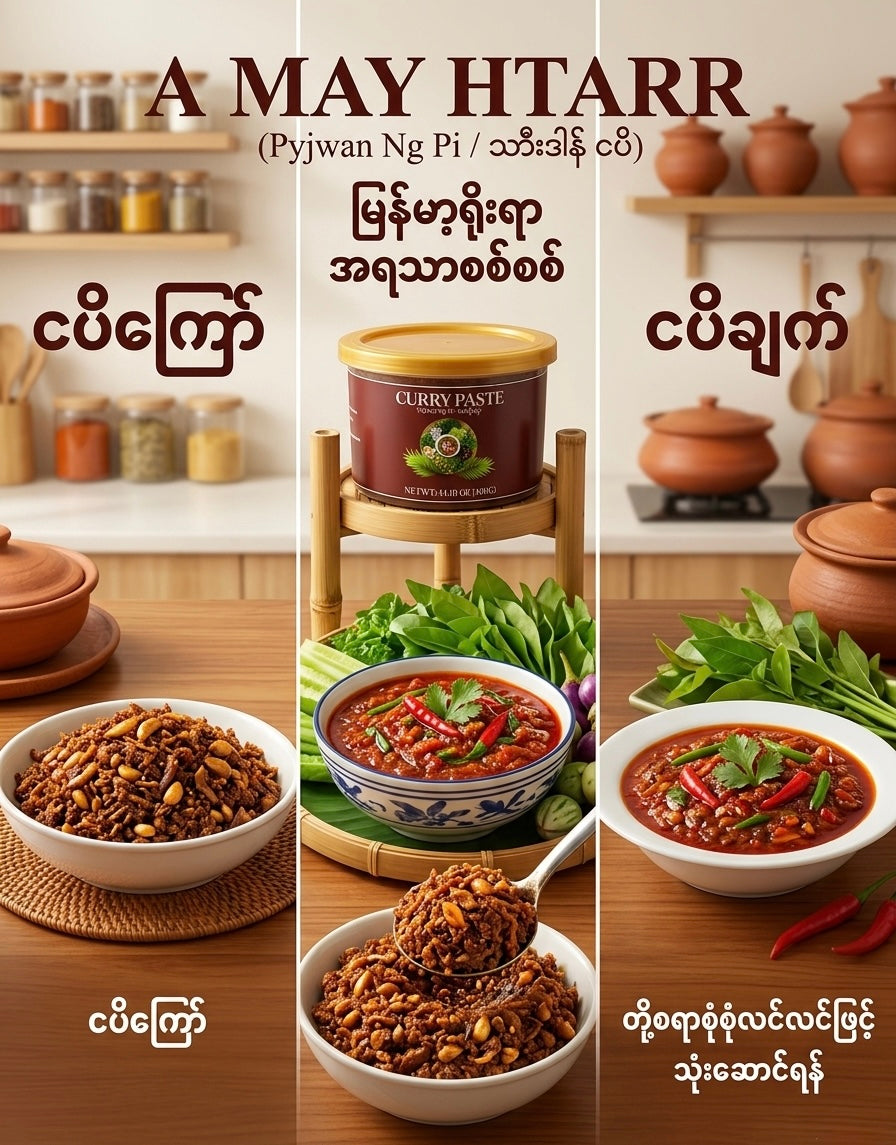AMH အမေထား စိမ်းစားငါးပိ 400g