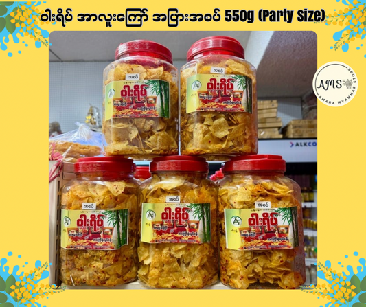 WY ဝါးရိပ် အာလူးကြော် အပြားအစပ် 550g (Party Size)