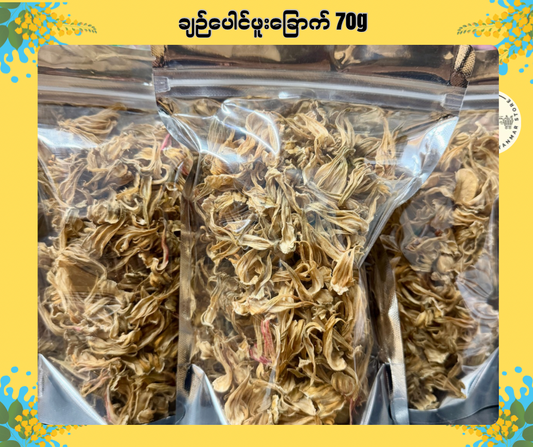 Amara ချဉ်ပေါင်ဖူးခြောက် 70g