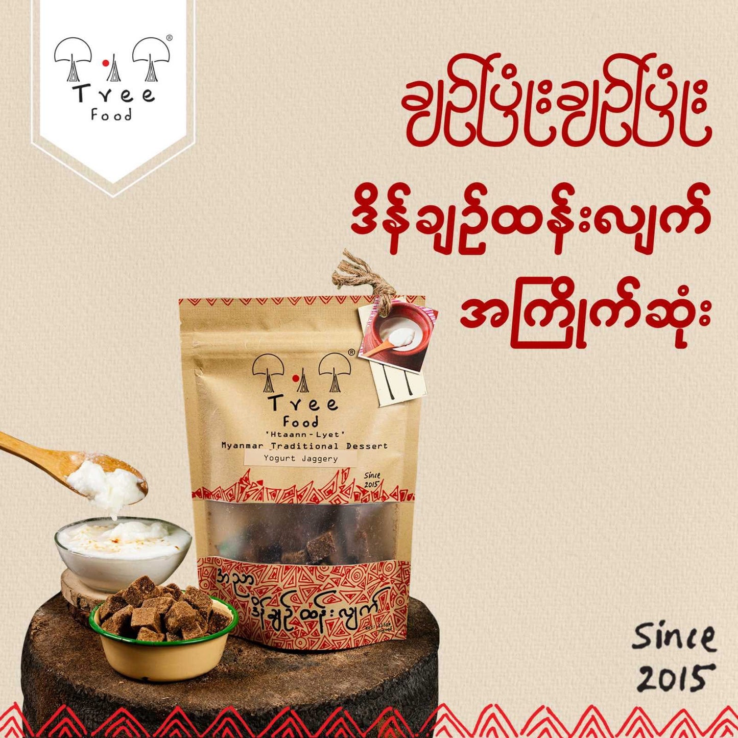 Tree Food ဒိန်ချဉ်ထန်းလျက် 115g