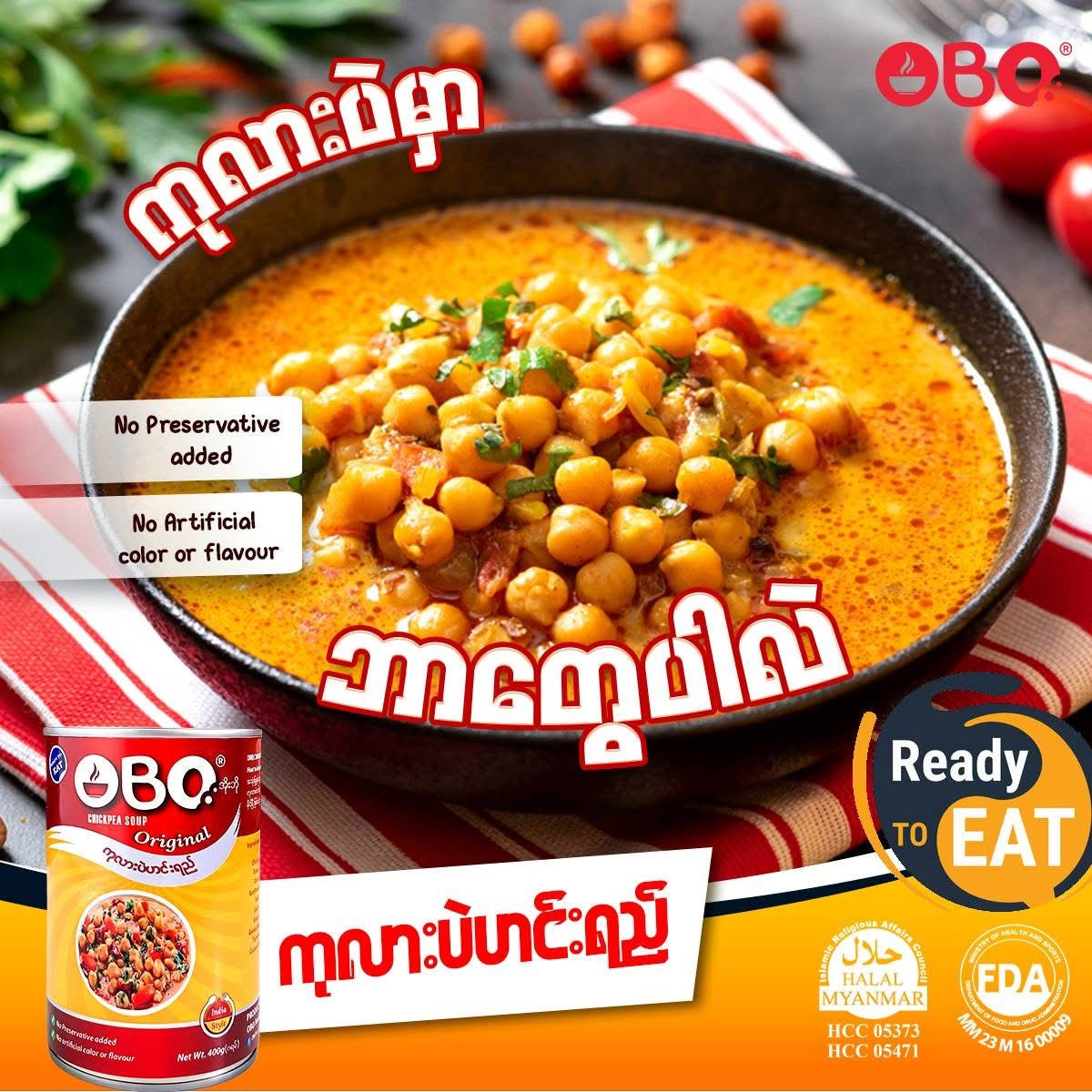 OBO အိုးဘို သားသတ်လွတ်ကုလားပဲဟင်း