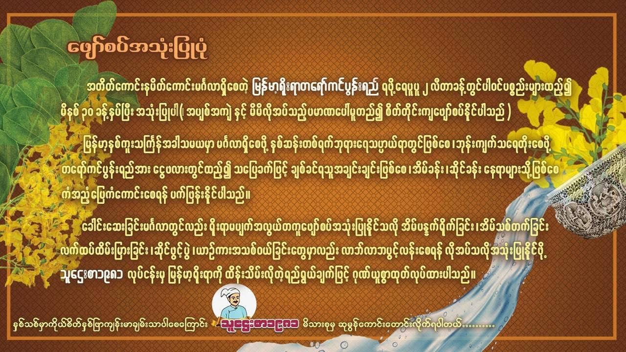1981 ရွှေ တရော်ကင်ပွန်း 240g