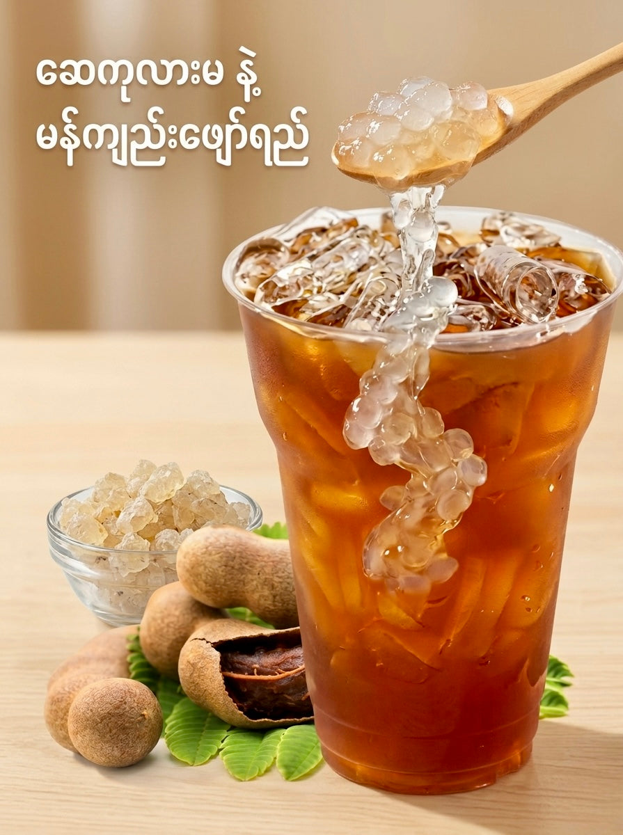 SKL ဆေးကုလားမ 200g