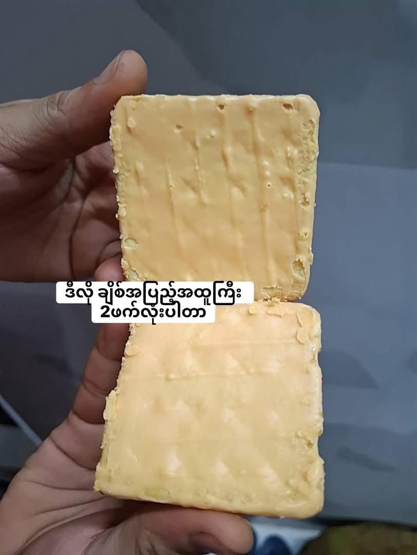 Malkist Cheese Biscuits