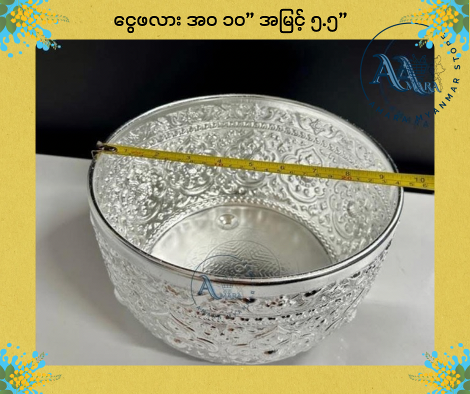 BD ငွေဖလား