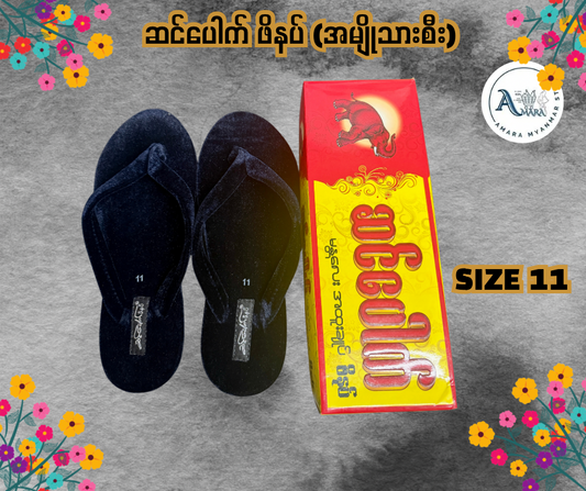 SP ဆင်ပေါက် ကတ္တီပါဖိနပ် (Men)
