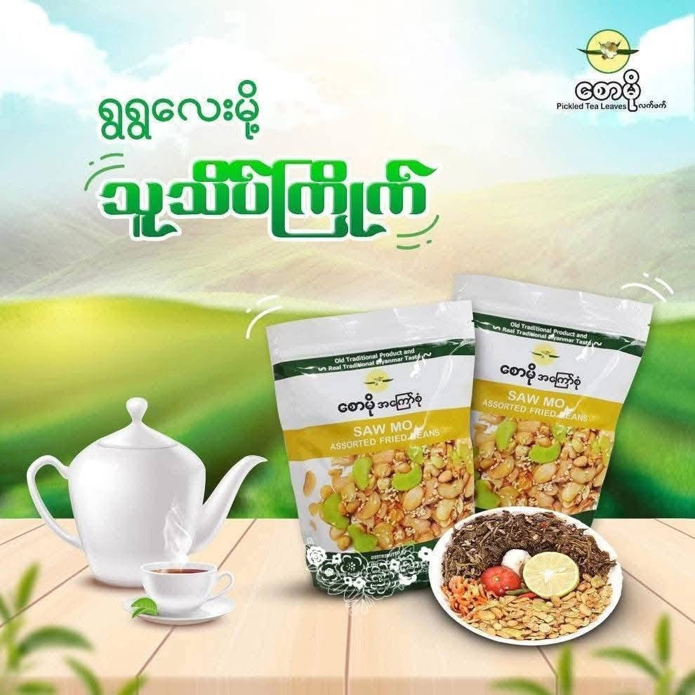 SM စောမို အကြော်စုံ 240g