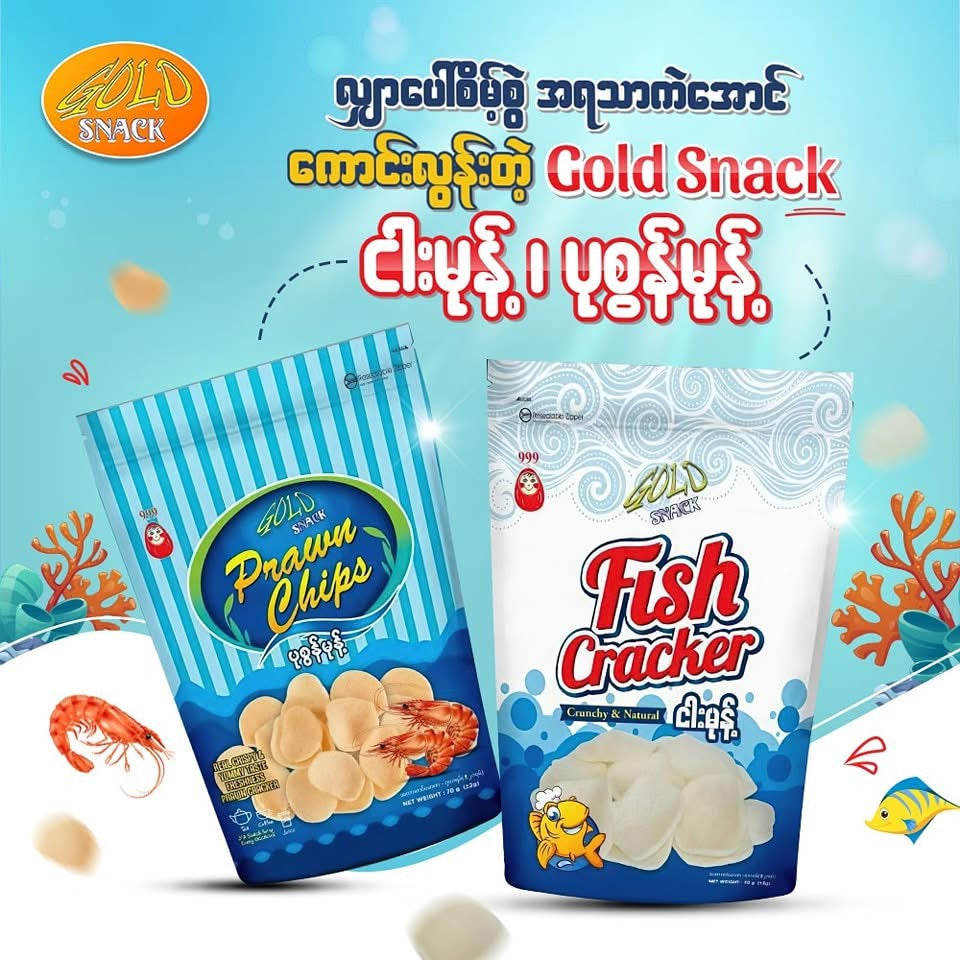 GS ပုစွန်မုန့်ကြော်
