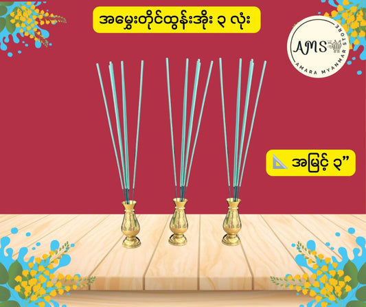 BD အမွှေးတိုင်ထွန်းအိုး