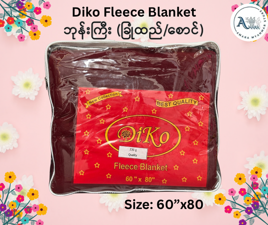 Diko Fleece Blanket ဘုန်းကြီး ခြုံထည်/စောင်
