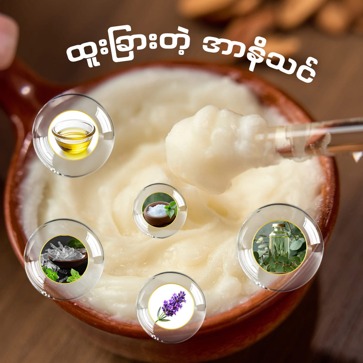 Sila ကမ်းဇော်ပရုတ်ဆီ