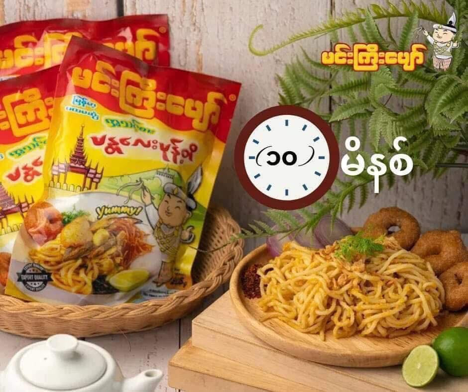 MGP မင်းကြီးပျော် မန္တလေး မုန့်တီ 205g