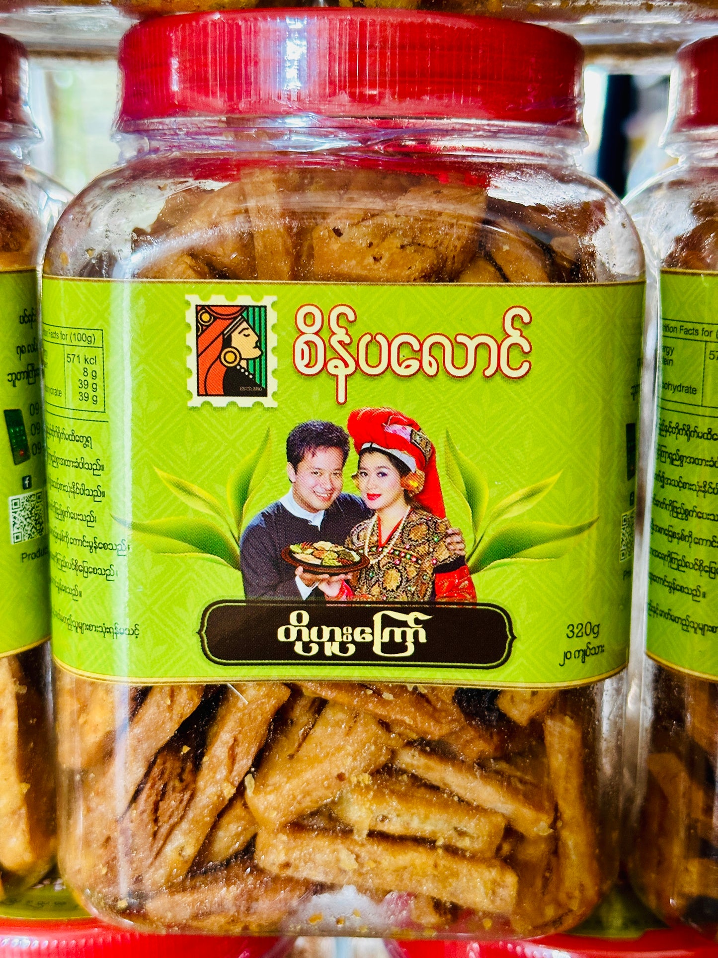 SPL စိန်ပလောင် တို့ဟူးကြော် 320g