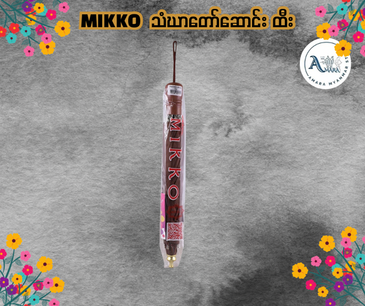 Mikko  သံဃာတော်ဆောင်း ထီး