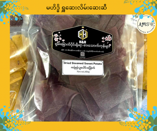 HH ကန်စွန်းဥပေါင်းခြောက် 160g