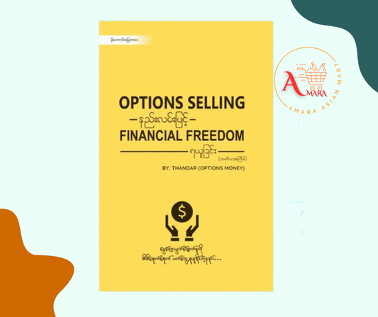 Options Selling (Financial Freedom)