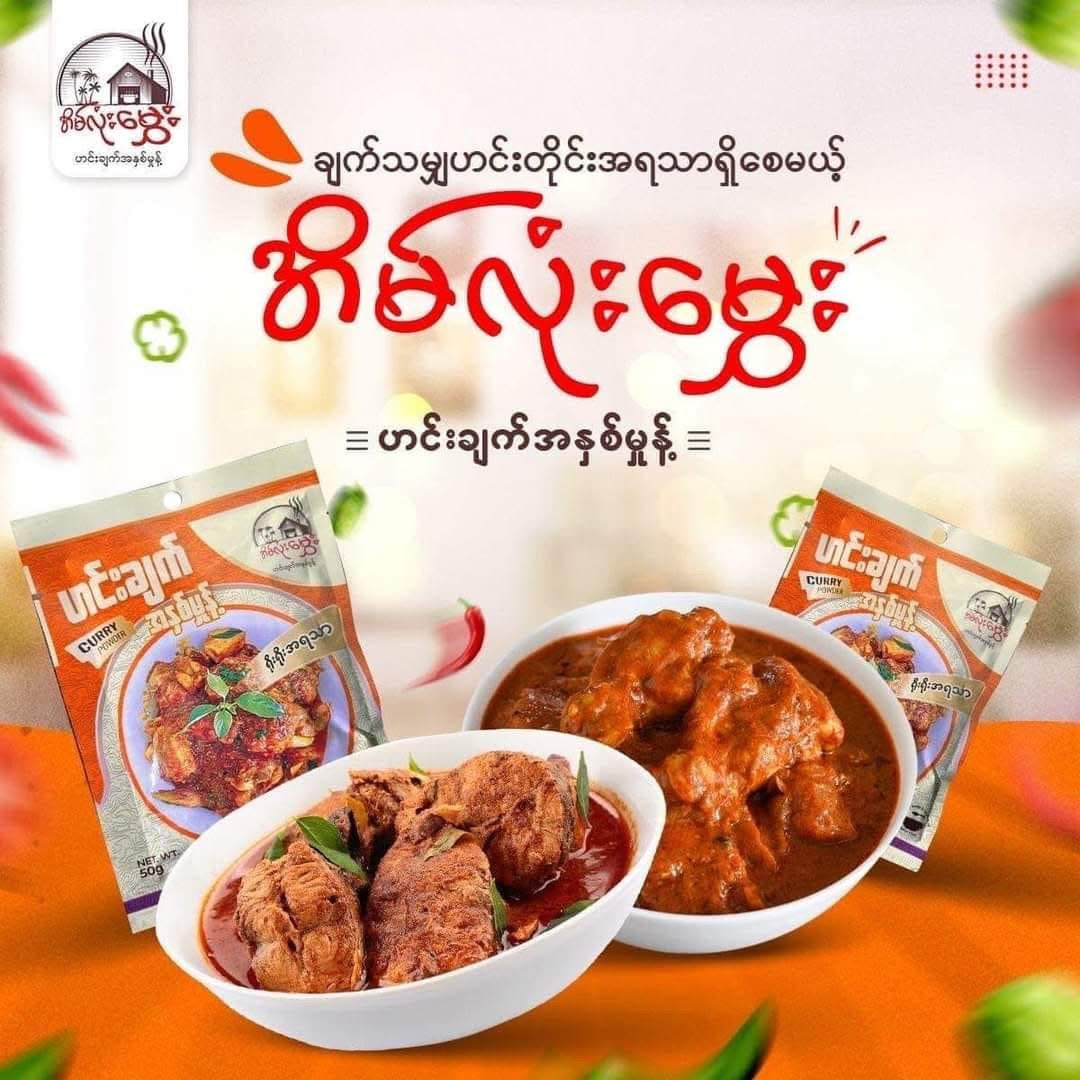 ELH အိမ်လုံးမွှေး ဟင်းချက်အနှစ်မှုန့် 50g (ရိုးရိုး)