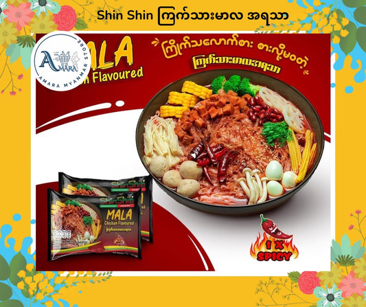 Shin Shin ကြက်သားမာလ အရသာ