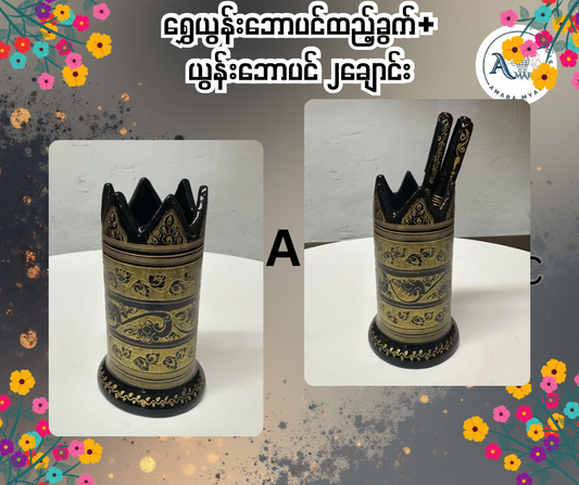 YN ရွှေယွန်းဘောပင်ထည့်ခွက်+ 
ယွန်းဘောပင် ၂ချောင်း