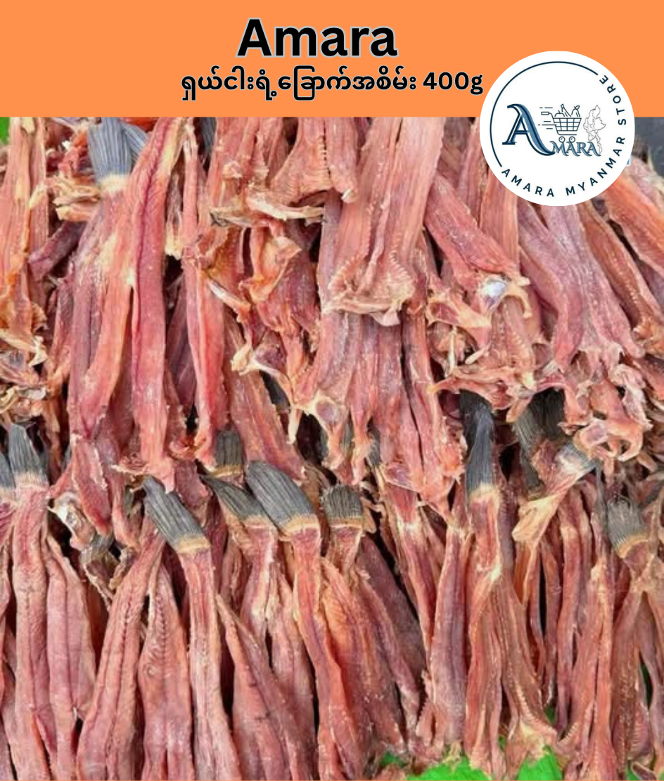 Amara ရှယ်ငါးရံ့ခြောက် အစိမ်း 400g(၂၅သား)
