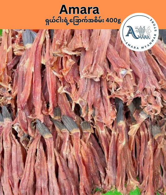 Amara ရှယ်ငါးရံ့ခြောက် အစိမ်း 400g(၂၅သား)