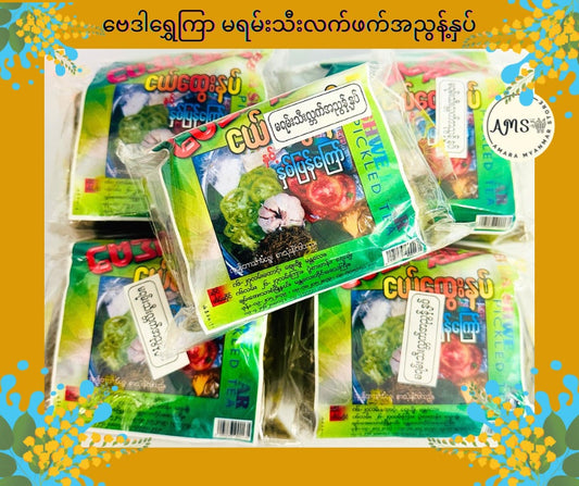 BDSK ဗေဒါရွှေကြာ မရမ်းသီးလက်ဖက်အညွန့်နှပ် 400g