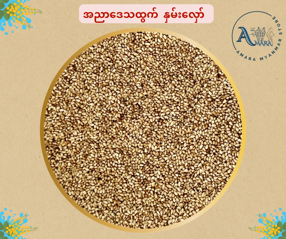 Amara နှမ်းလှော် (100g)