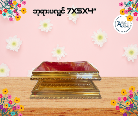 BPL ဘုရားပလ္လင် 7”x5”x4”
