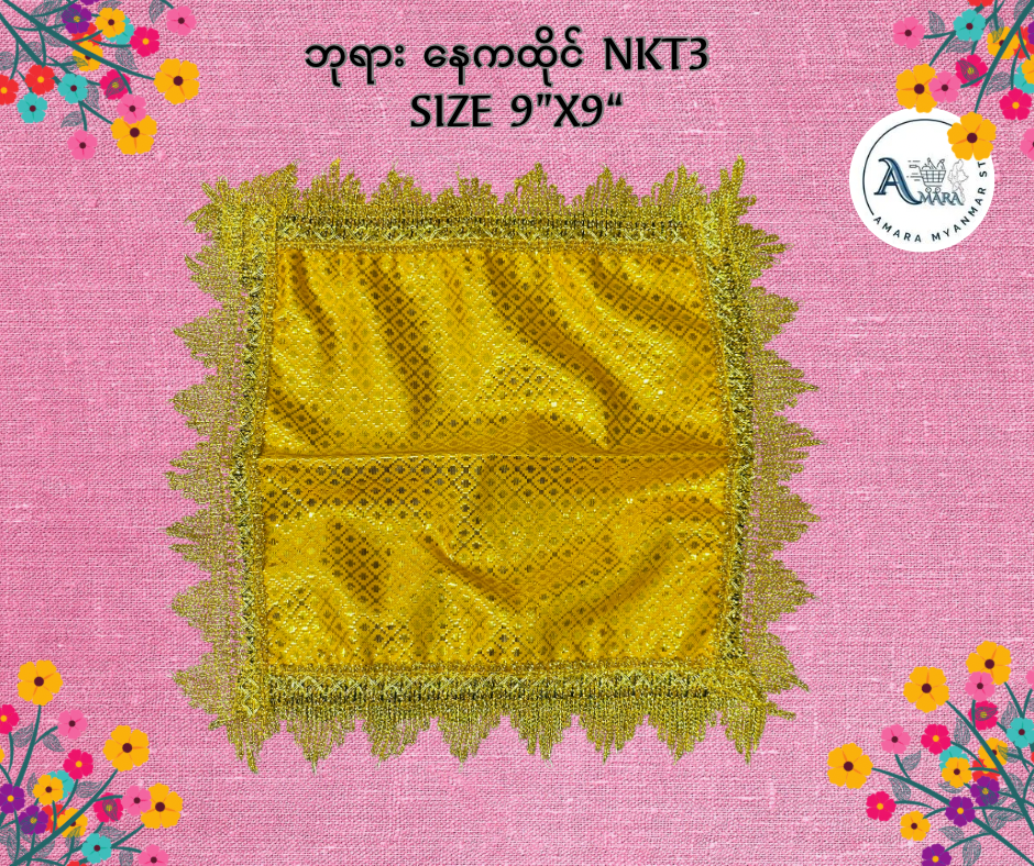 BD ဘုရား နေကထိုင် (9”x9”)