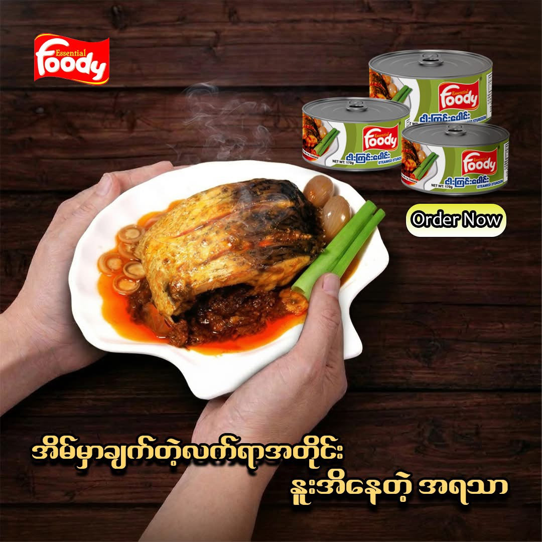 Foody ငါးကြင်းပေါင်း 100g