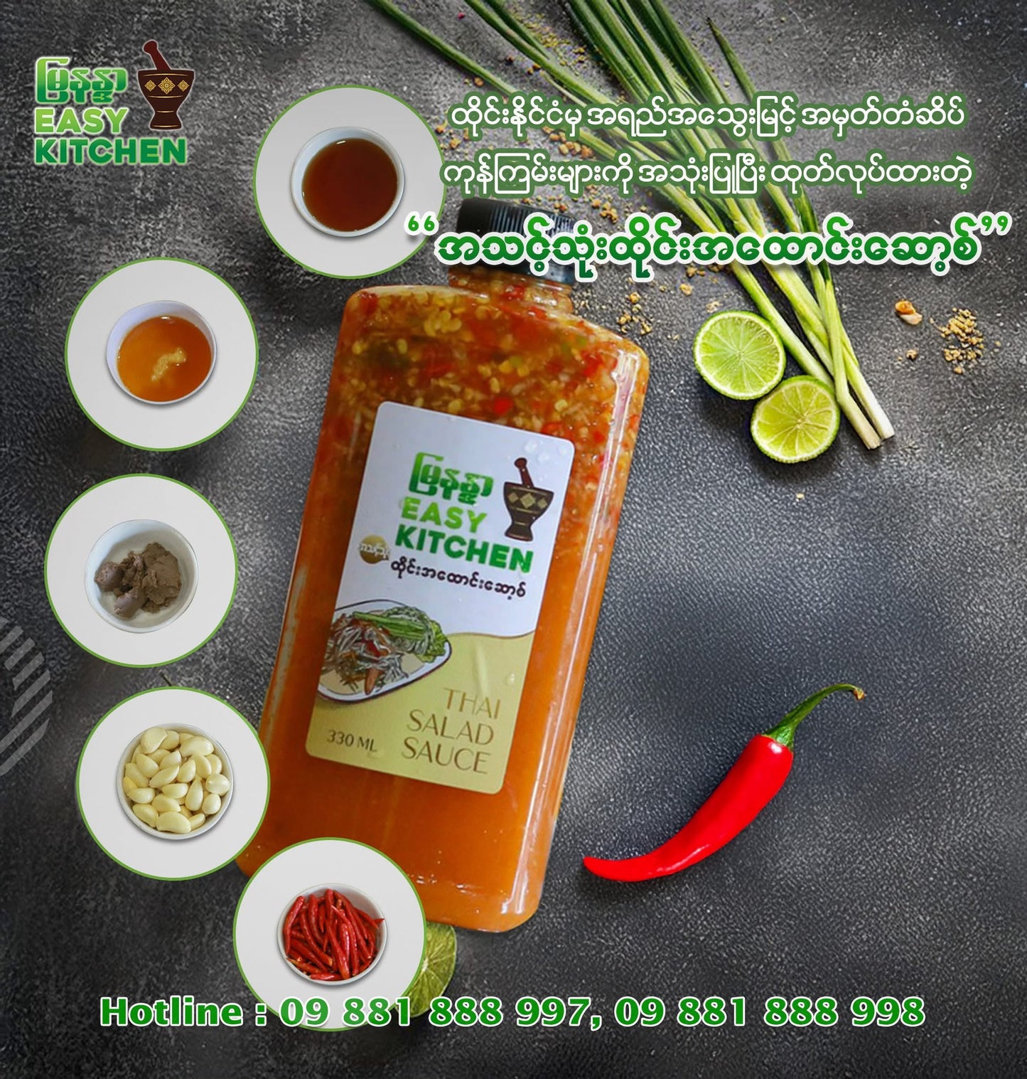 MND မြနန္ဒာ ထိုင်းအထောင်းဆော့စ်