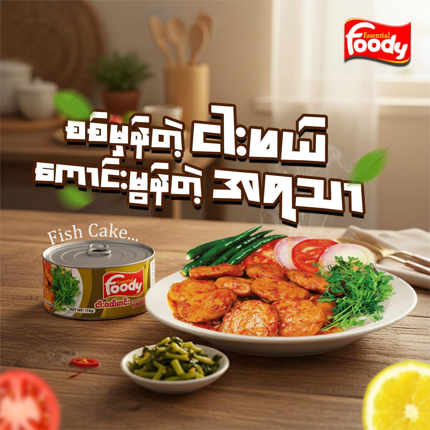Foody ငါးဖယ်ဟင်း 100g