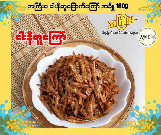 AKM အကြီးမ ငါးနီတူခြောက်ကြော် အချို 160g