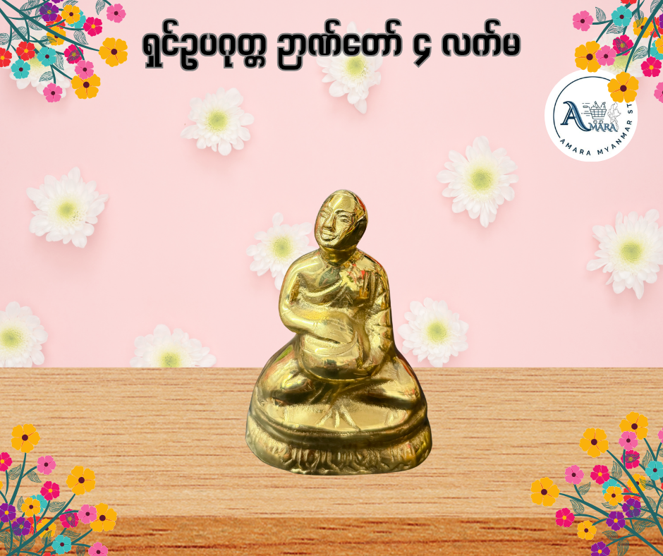 BD ရှင်ဥပဂုတ္တ