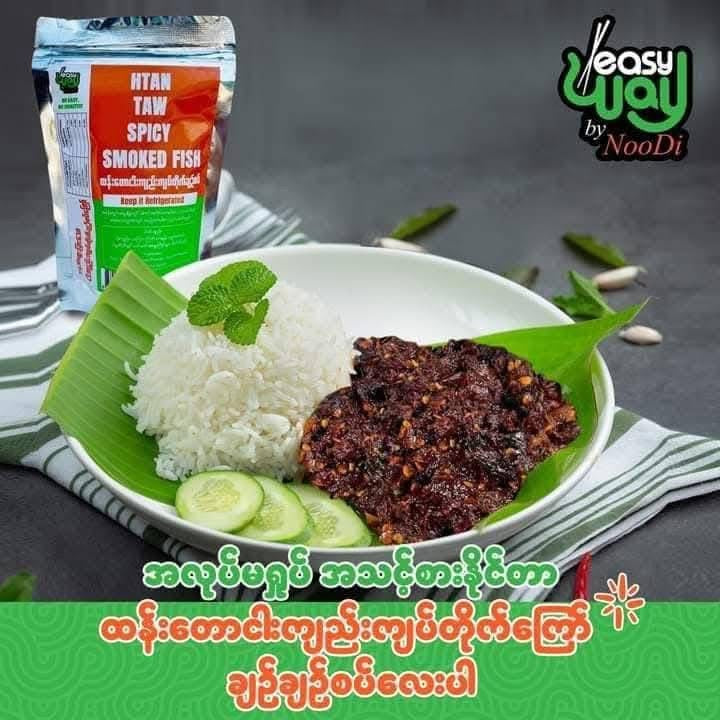 Noodi ငါးကျည်းကြပ်တိုက်ချဉ်စပ်ကြော်