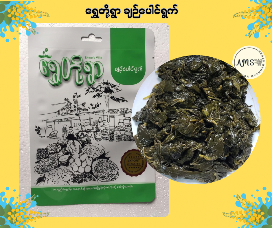SV ရွှေတို့ရွာ ချဉ်ပေါင်ရွက် 220g