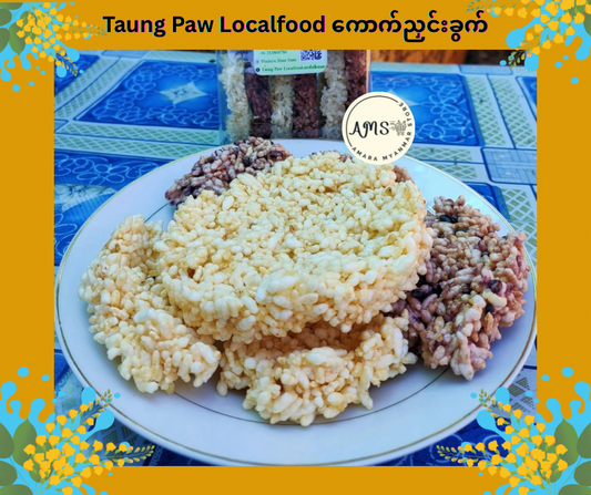 Taung Paw Localfood ကောက်ညှင်းခွက် 470g