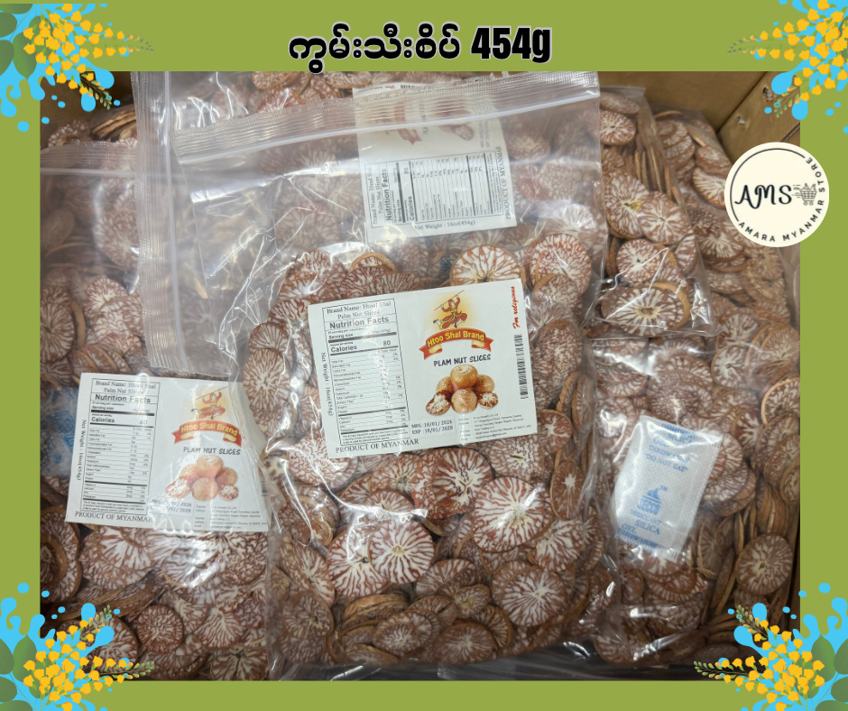 HS ကွမ်းသီးစိပ် 454g