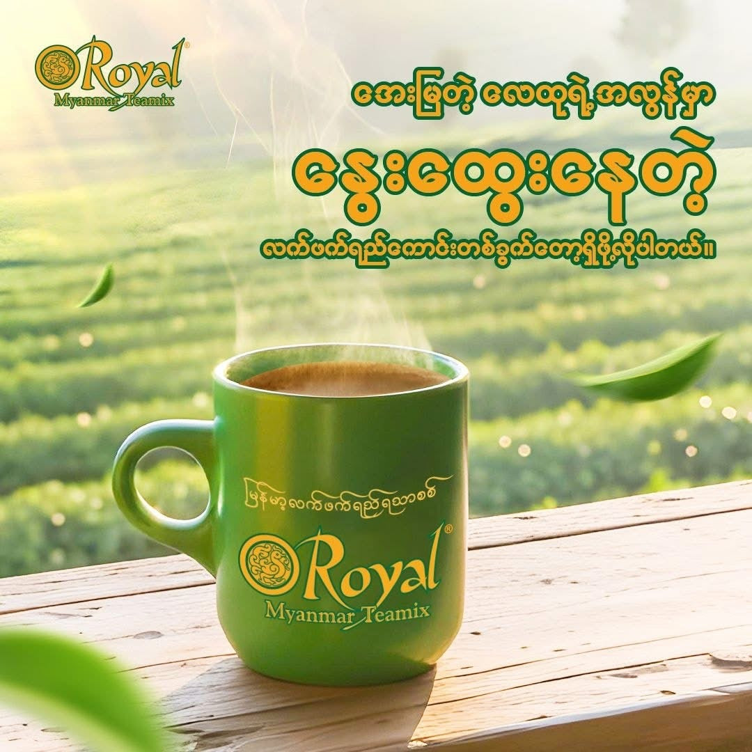 Royal Myanmar Tea Mix
