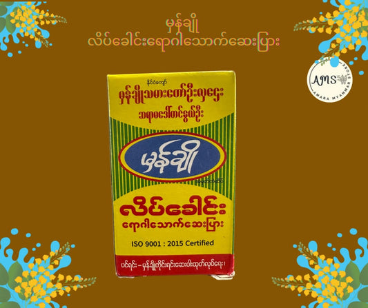 MC မှန်ချို လိပ်ခေါင်းရောဂါသောက်ဆေးပြား