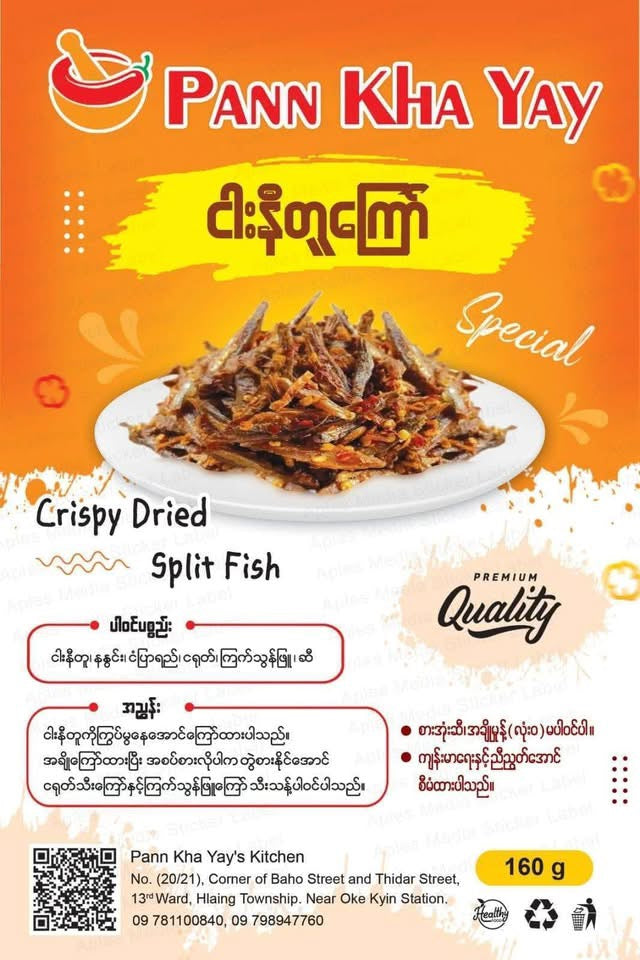PKY ပန်းခရေ ငါးနီတူကြော် 160g